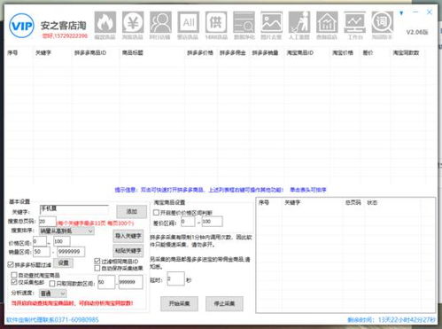 凭祥正规稳定的淘宝引流工具 铸造品质与软件开发之道