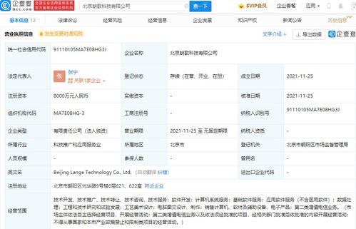 吉利拓展多元化业务版图 新设公司布局增值电信与软件销售