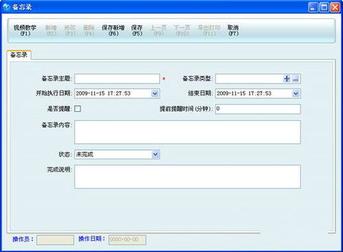 新页客户管理系统 提升企业销售效率的智能解决方案