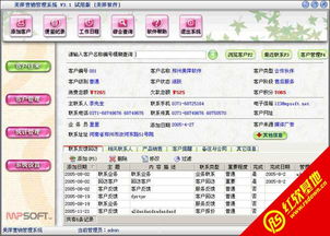 美萍营销管理软件的创新开发与应用实践