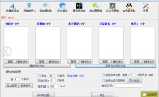 揭秘营销软件 解析截图背后的销售利器