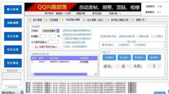 揭秘兴趣部落日引流2000实战操作 附营销软件解析与销售策略